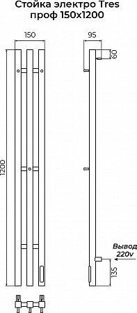 Стойка электро ТРЭ (TRES) проф 1200 КС 9005 матовый TERMINUS Псков - фото 3