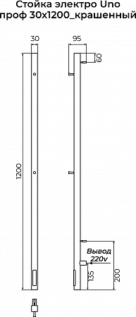 Стойка электро УНО (UNO) проф 1200 КС 9005 матовый TERMINUS Псков - фото 3 Стойка электро УНО (UNO) проф 1200 КС 9005 матовый TERMINUS Псков - фото 3