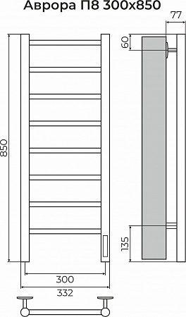 Аврора П8 300х850 Электро (quick touch) Полотенцесушитель TERMINUS Псков - фото 3