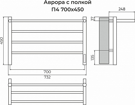 Аврора с/п П4 700х450 Электро (quick touch) Полотенцесушитель TERMINUS Псков - фото 3