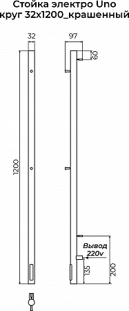 Стойка электро УНО (UNO) круг 1200 КС 9005 матовый TERMINUS Псков - фото 3