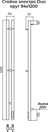 Стойка электро ДУО (DUO) круг 1200 КС 9005 матовый TERMINUS Псков - фото 3