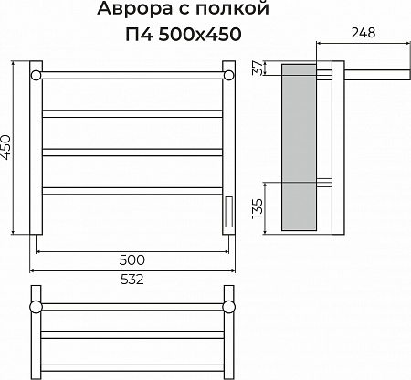 Аврора с/п П4 500х450 Электро (quick touch) Полотенцесушитель TERMINUS Псков - фото 3