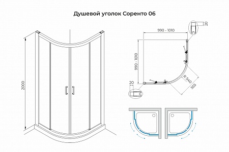 Душевой уголок слайдер Terminus Соренто 06 1000х1000х2000  четверть круга чёрный Псков - фото 3