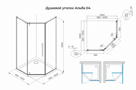 Душевой уголок распашной Terminus Альба 04 1000х1000х2200  трапеция чёрный Псков - фото 3