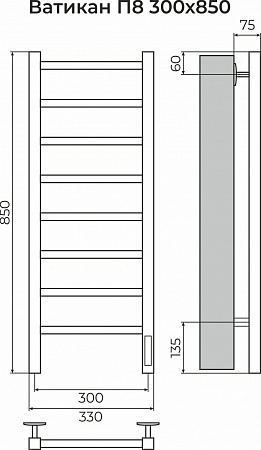 Ватикан П8 300х850 Электро (quick touch) Полотенцесушитель TERMINUS Псков - фото 3