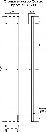 Стойка электро КВАТРО проф1600 КС RAL 9005 МУАР TERMINUS Псков - фото 3