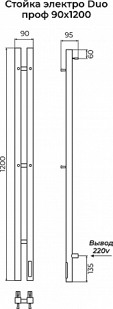 Стойка электро ДУО (DUO) проф 1200 КС 9003 матовый TERMINUS Псков - фото 3